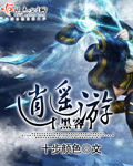 网游之三国超级领主