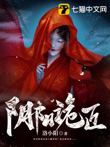 阴阳诡匠》全本